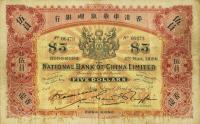 Gallery image for Hong Kong p247a: 5 Dollars
